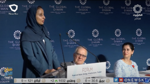 H.R.H. Princess Hala speaks at The Global Diwan's Blue and Green Security Forum