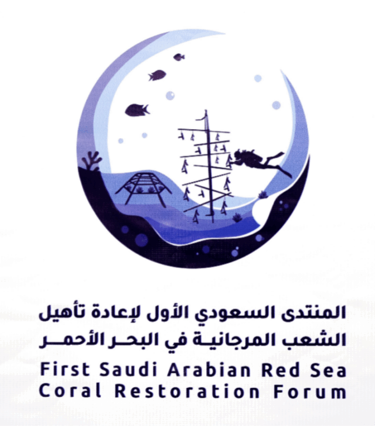 SHAMS-Restoration-Forum